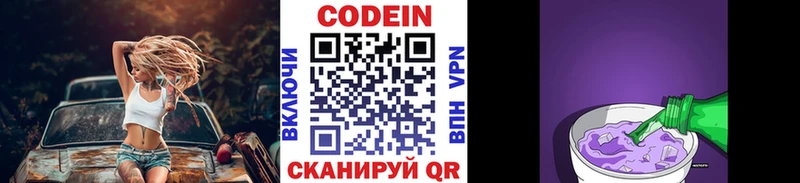 Кодеиновый сироп Lean напиток Lean (лин) Знаменск
