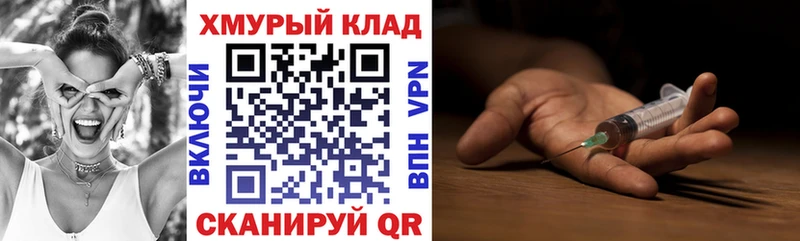 площадка клад  Знаменск  Героин афганец 