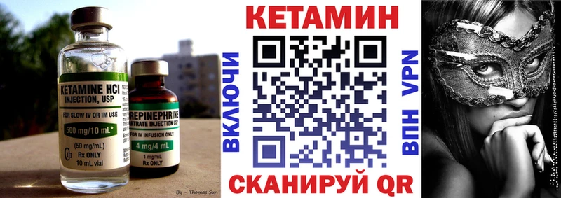 КЕТАМИН VHQ  как найти   это Telegram  Знаменск 
