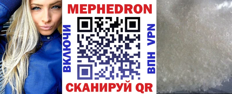МЯУ-МЯУ VHQ  MEGA как войти  Знаменск 